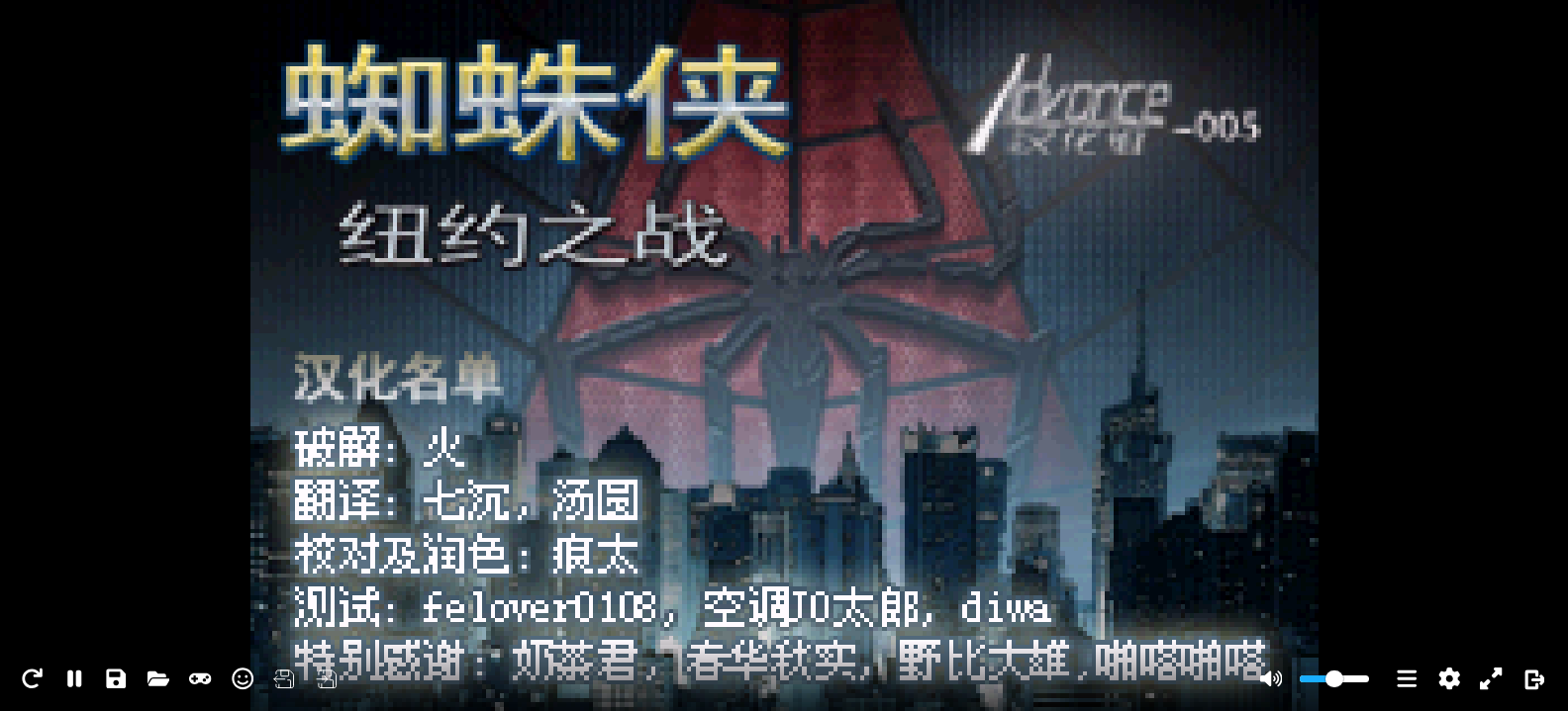 蜘蛛侠 - 纽约之战[Advance-005](简)(JP)(130.44Mb)